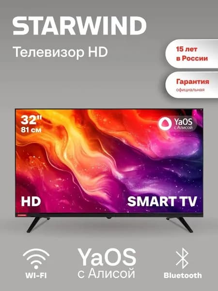 STARWIND Телевизор SW-LED32SG300 32″ HD, черный