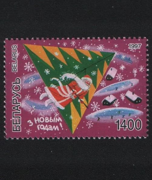 Беларусь 1997 Рождество и Новый год, марка С Новым Годом! (MNH)
