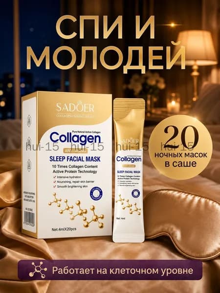 Маска косметическая Восстановление Для проблемной кожи