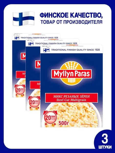 Крупа микс резаных зерен STEEL CUT MULTIGRAIN _3 х 500 Myllyn Paras