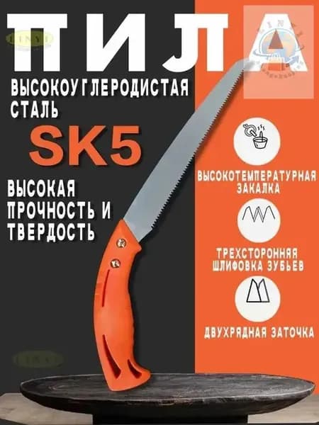 Ручная пила, 1 шт.