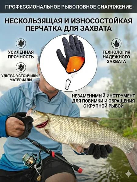 Перчатки для рыбалки