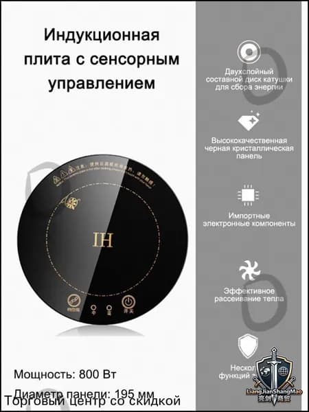 Индукционная настольная плита DCL-Yuan, черный