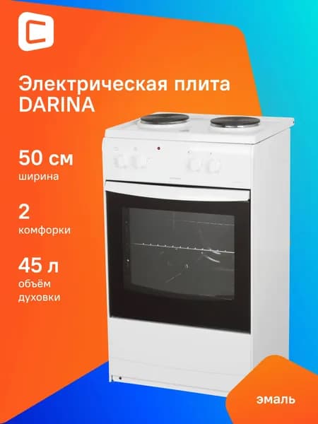 Плита электрическая Darina S EM 521 404 W белый (38078)