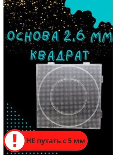 Аксессуары для термомозаики в наборе