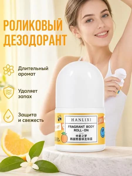Дезодорант