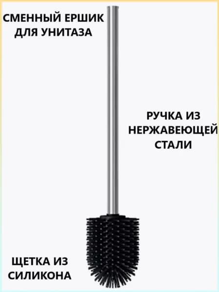 Ершик для унитаза "Ёршик", 1 шт