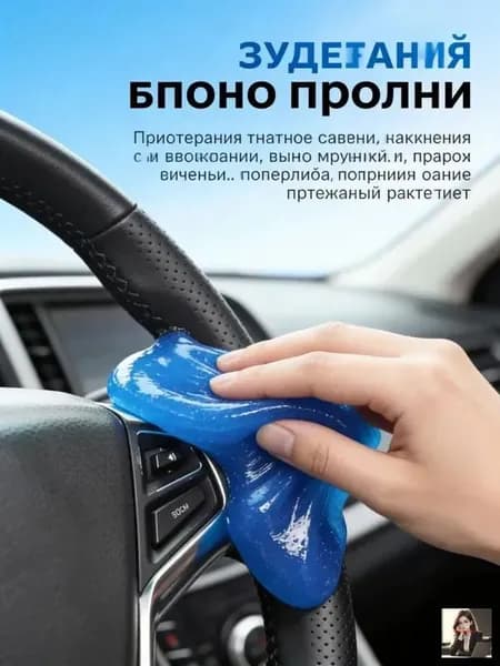 Гель для чистки автомобиля, вентиляционное отверстие для автомобиля, клавиатура компьютера, пыль