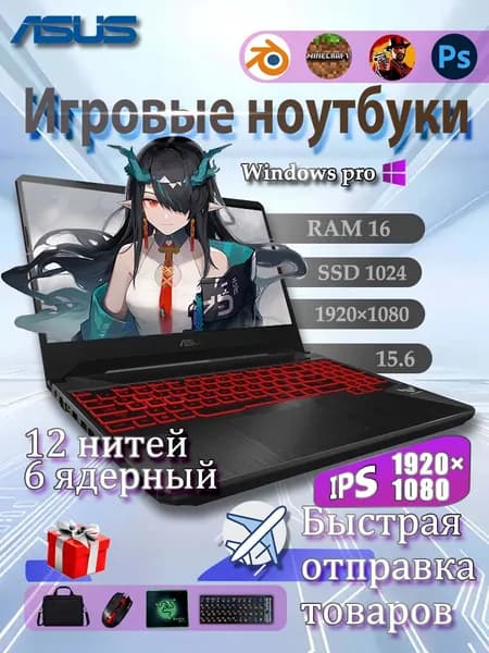 ASUS ASUS FX80 Игровой ноутбук 15.6", Intel Core i7-8750H, RAM 16 ГБ, SSD 512 ГБ, NVIDIA GeForce GTX 1060 (6 Гб), Windows Pro, черный, Английская раскладка
