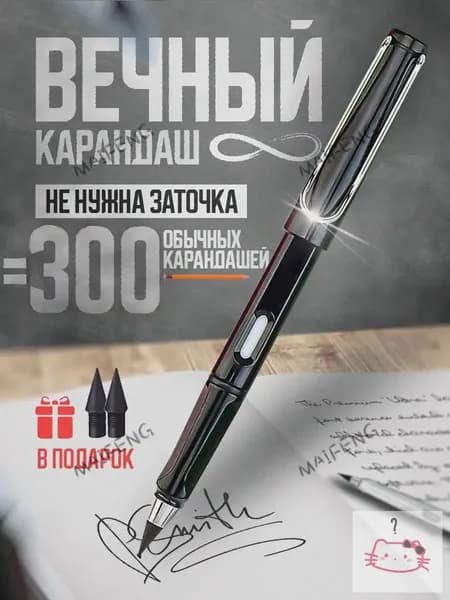 Карандаш, твердость: HB (Твердо-мягкий), толщина: 0.5 мм, 1 шт.