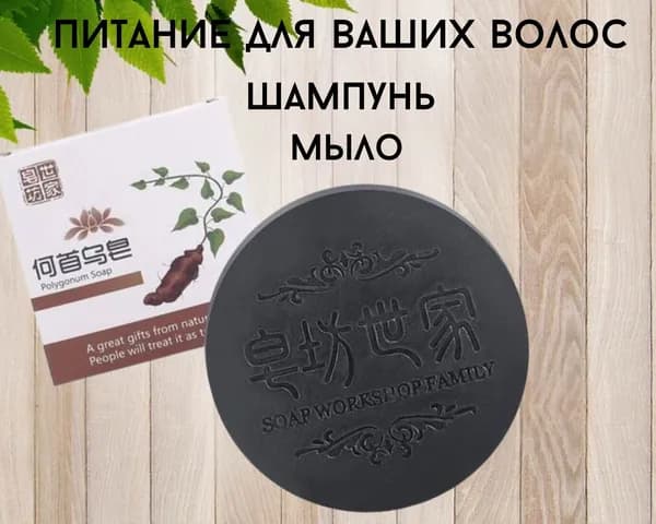 Шампунь твердый, 100 мл