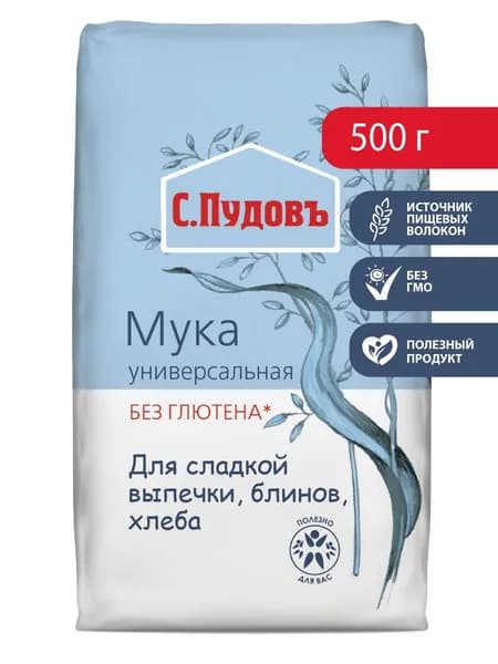Мука С.Пудовъ универсальная без глютена, 500 г