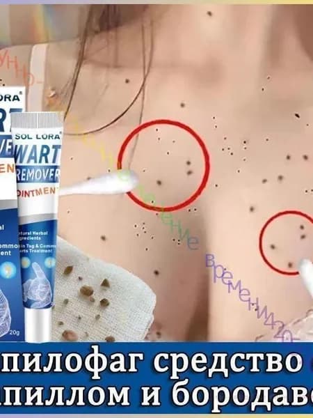 Крем для ухода за кожей