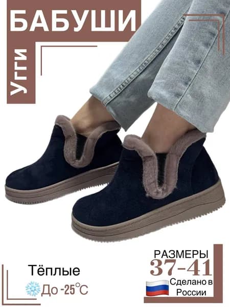 Сапоги бабуши женские