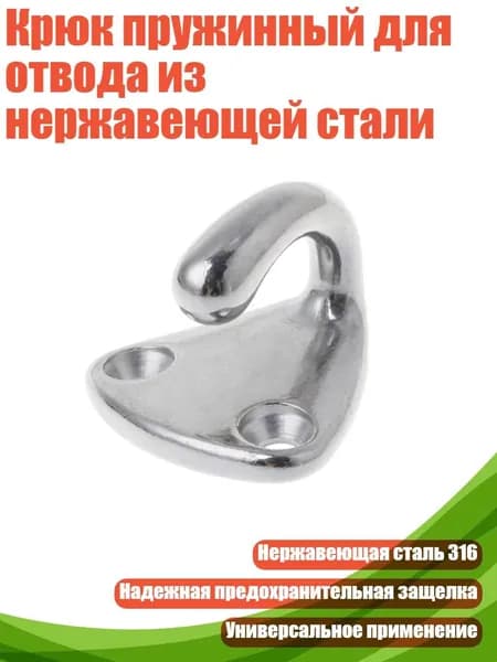Аксессуары, запчасти для парусного спорта