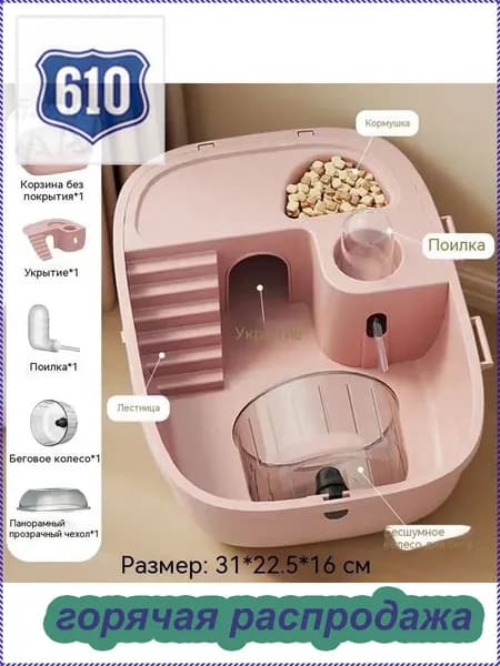 GEALFIS Клетка для хомяка акриловая 30x25x16 см, модульная с вентиляцией, умная с датчиком влажности, для декоративных грызунов, 1 штМода