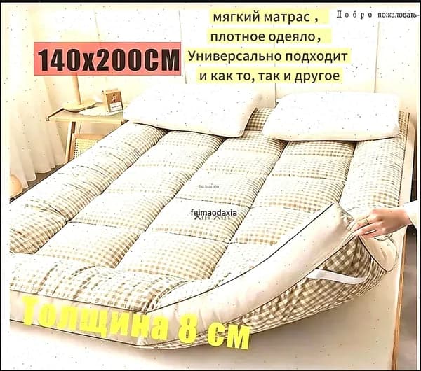 Матрас, Беспружинный, 140х200 см