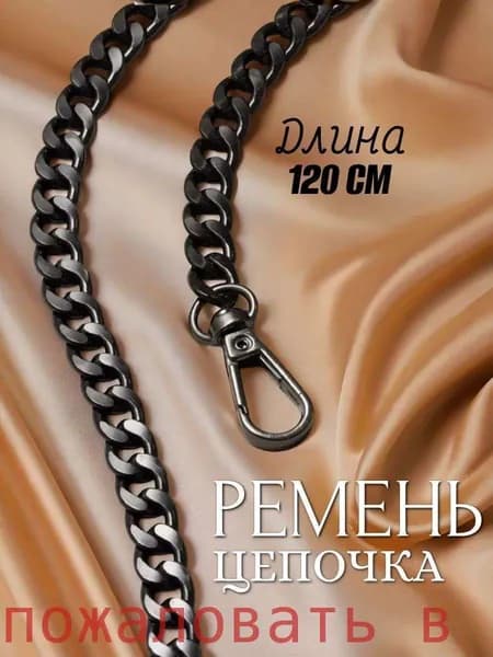 Аксессуары для сумки, рюкзака