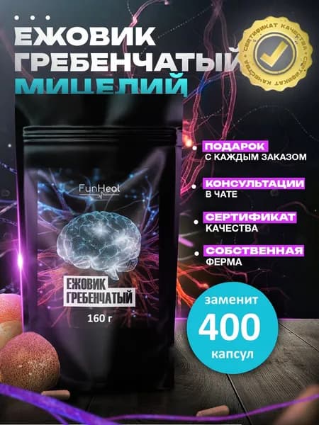 Биологически активная добавка к пище Ежовик гребенчатый молотый