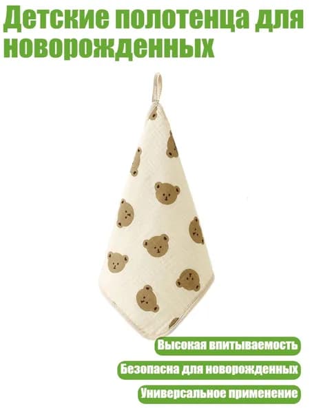 Детские полотенца для новорожденных, медвежья голова