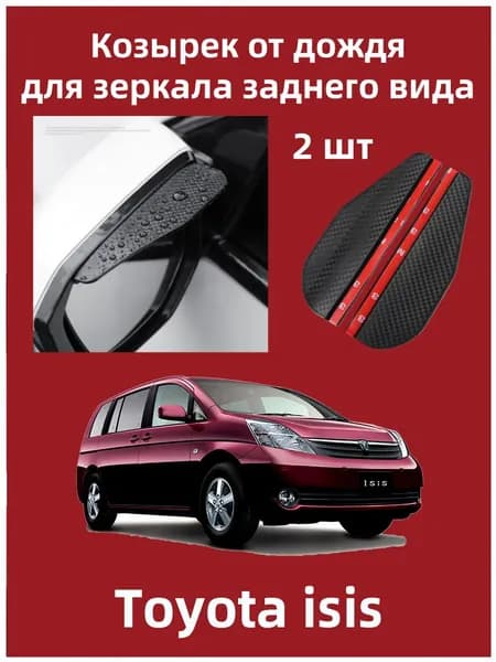 IRQE Запчасти бокового зеркала Комплект, арт. QH-Yumei