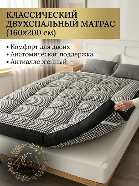 Матрас, Беспружинный, 160х200 см