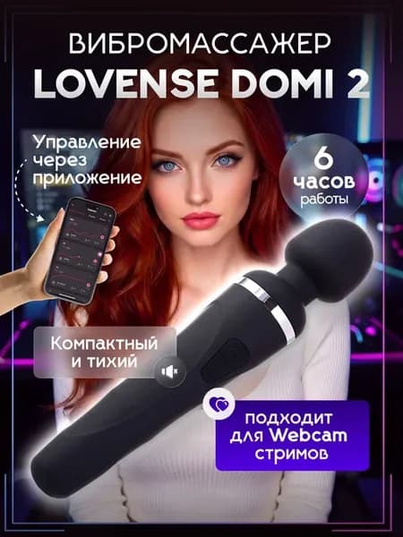Lovense Domi 2 Вибратор, стимулятор для клитора и точки G, п