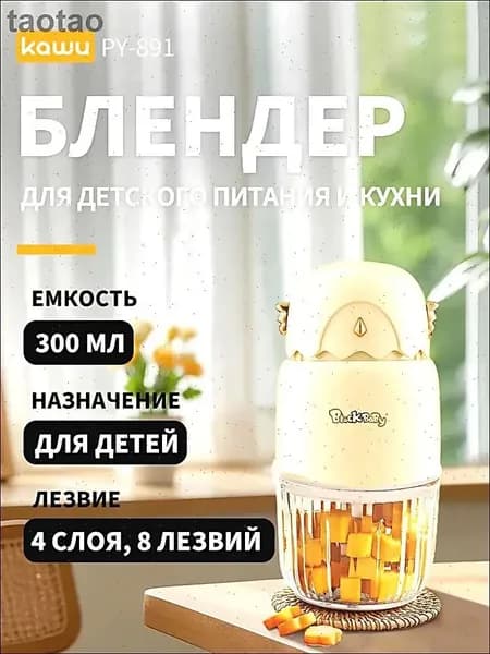 Портативный блендер 019a9a11120b777dbf6fa97f4388454e, кремовый