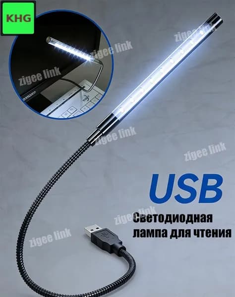 Светодиодная лампа-прищепка USB, холодный белый свет 6000K для чтения