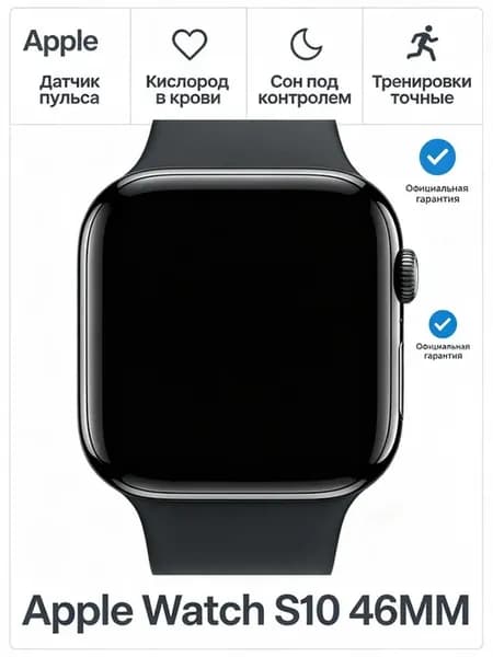 Смарт часы мужские Watch S10 46mm, прочный корпус