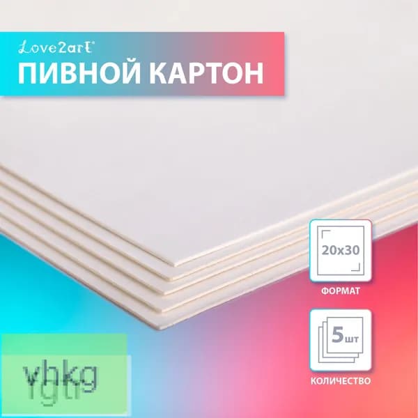 Картондля скрапбукинга A4, количество листов: 5