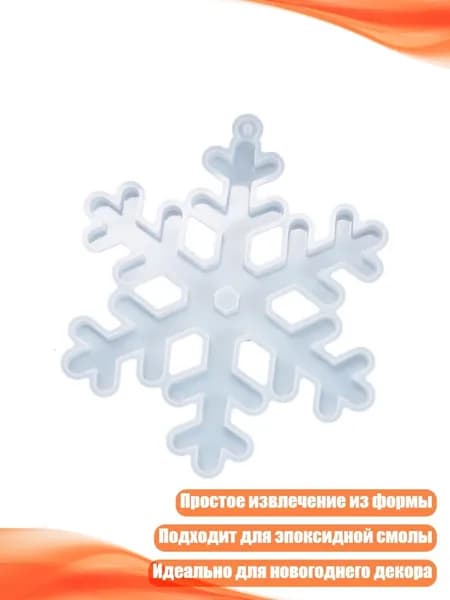 Жидкое стекло для декора/ 60 г.