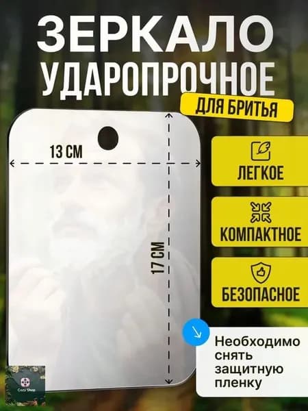 Зеркало гримерное "зеркала", 13 см х 17 см, 1 шт