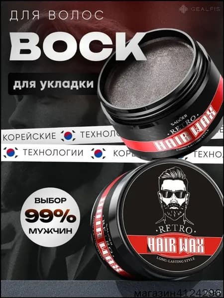 Воск для волос, 100 мл
