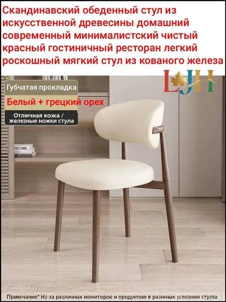 Стул, 1 шт.