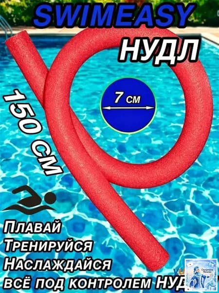 Спортивный нудл