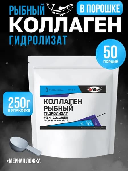 Гидролизат коллагенового белка Рыбий, FISH COLLAGEN PROTEIN, 250 гр.