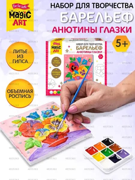 Набор для лепки, скульптуры