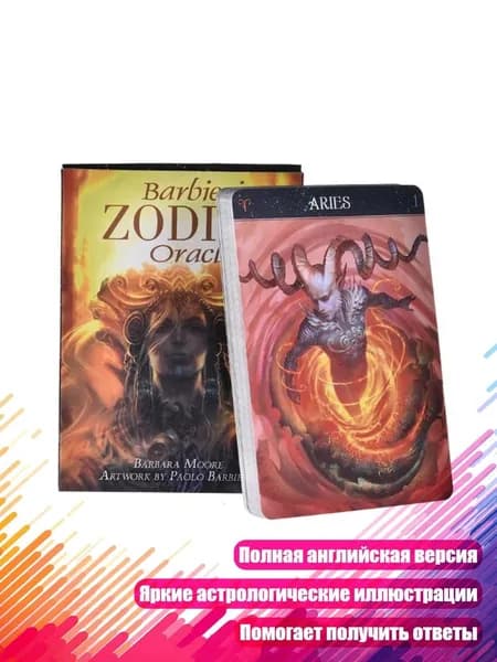 Колода карт Таро Ри Зодиак