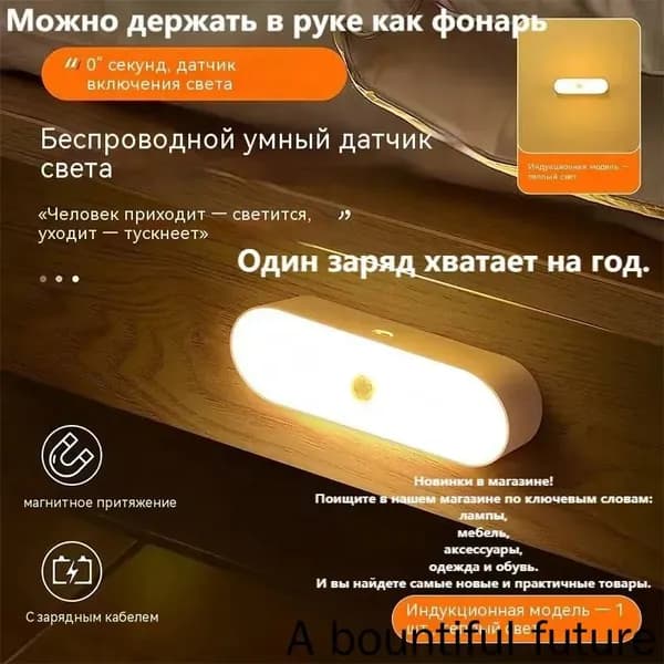 Ночник