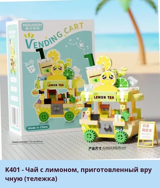 Конструктор для детей: Миниатюрный фургон с десертами из кубиков