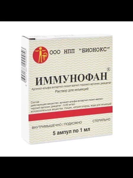 Иммунофан, ветеринарный раствор для инъекций, 5 ампул по 1мл