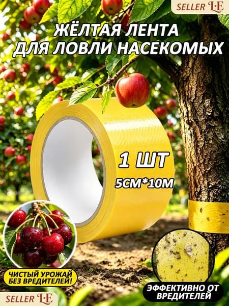 Ловушка для садовых вредителей