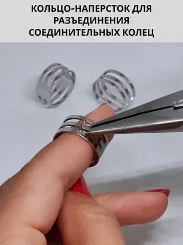 Наперсток