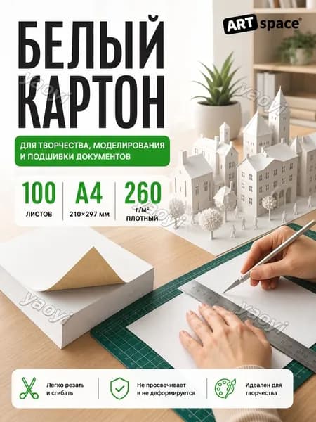 Картон A4, количество листов: 98
