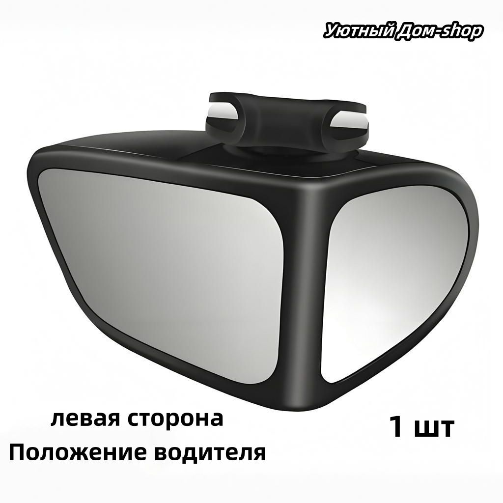 Зеркало мертвой зоны Слева, арт. SD2502202