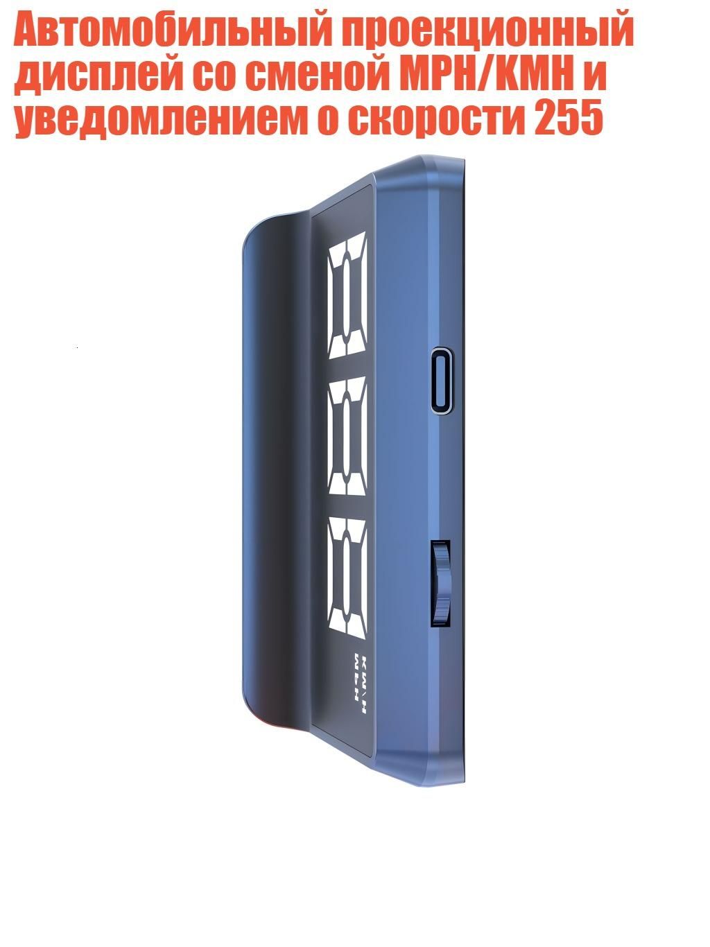 Проектор на лобовое стекло арт. 3EE1701185_ZXY