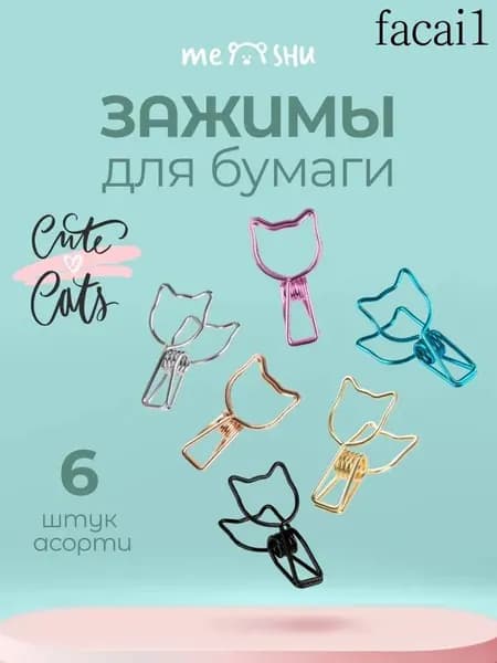 MESHU Зажим для бумаги 33 мм, 6 шт.