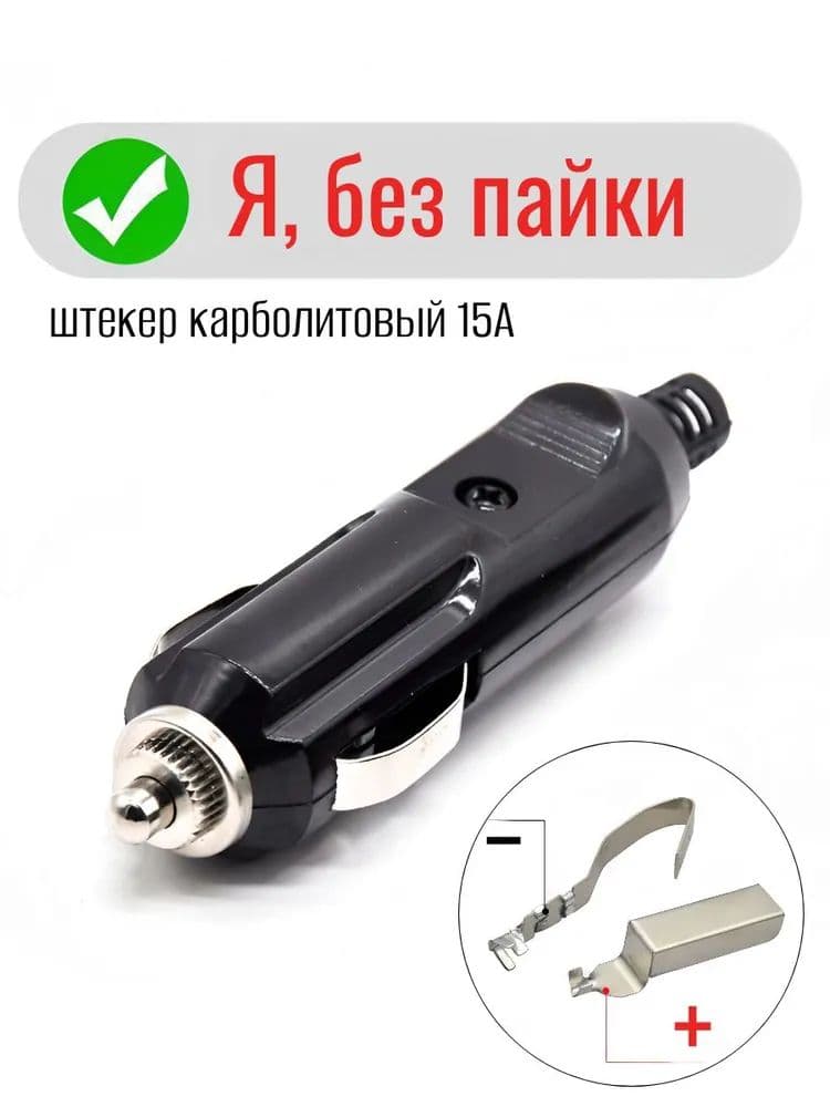 Удлинитель гнезда прикуривателя, разъемы: 1, 9 см