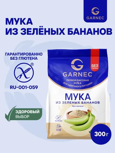 Мука из зеленых бананов без глютена Garnec 300г